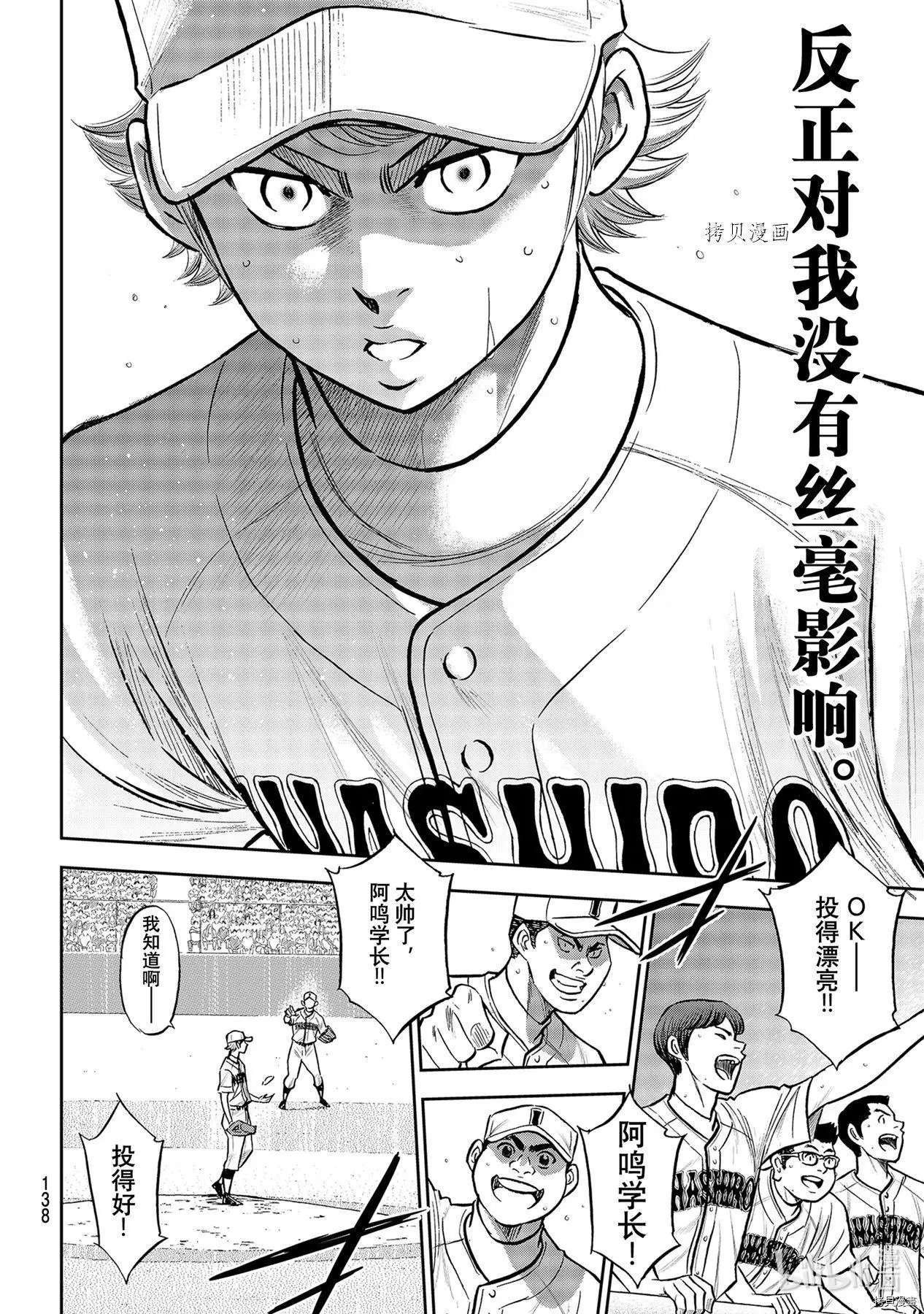 第2部268话