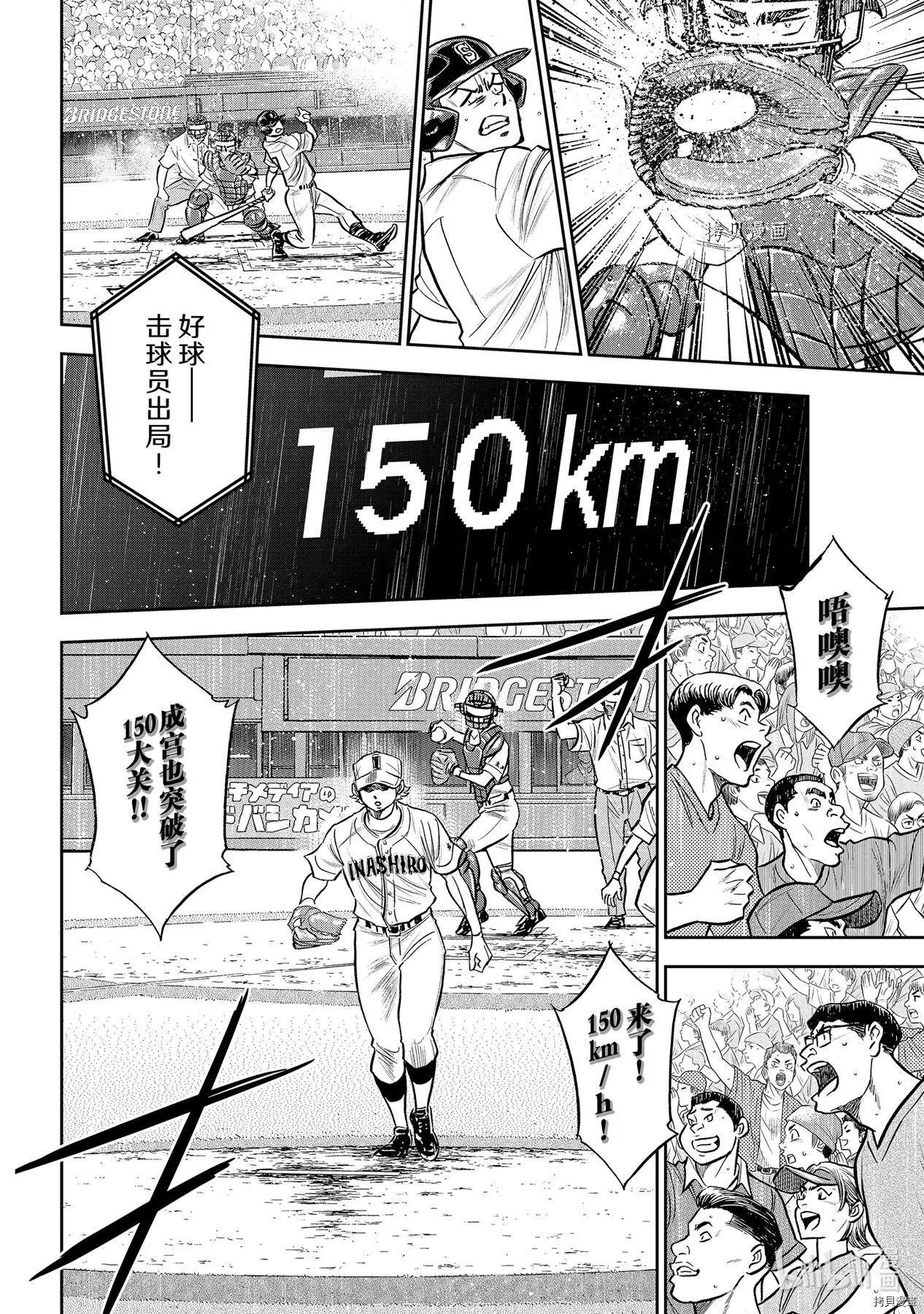 第2部268话