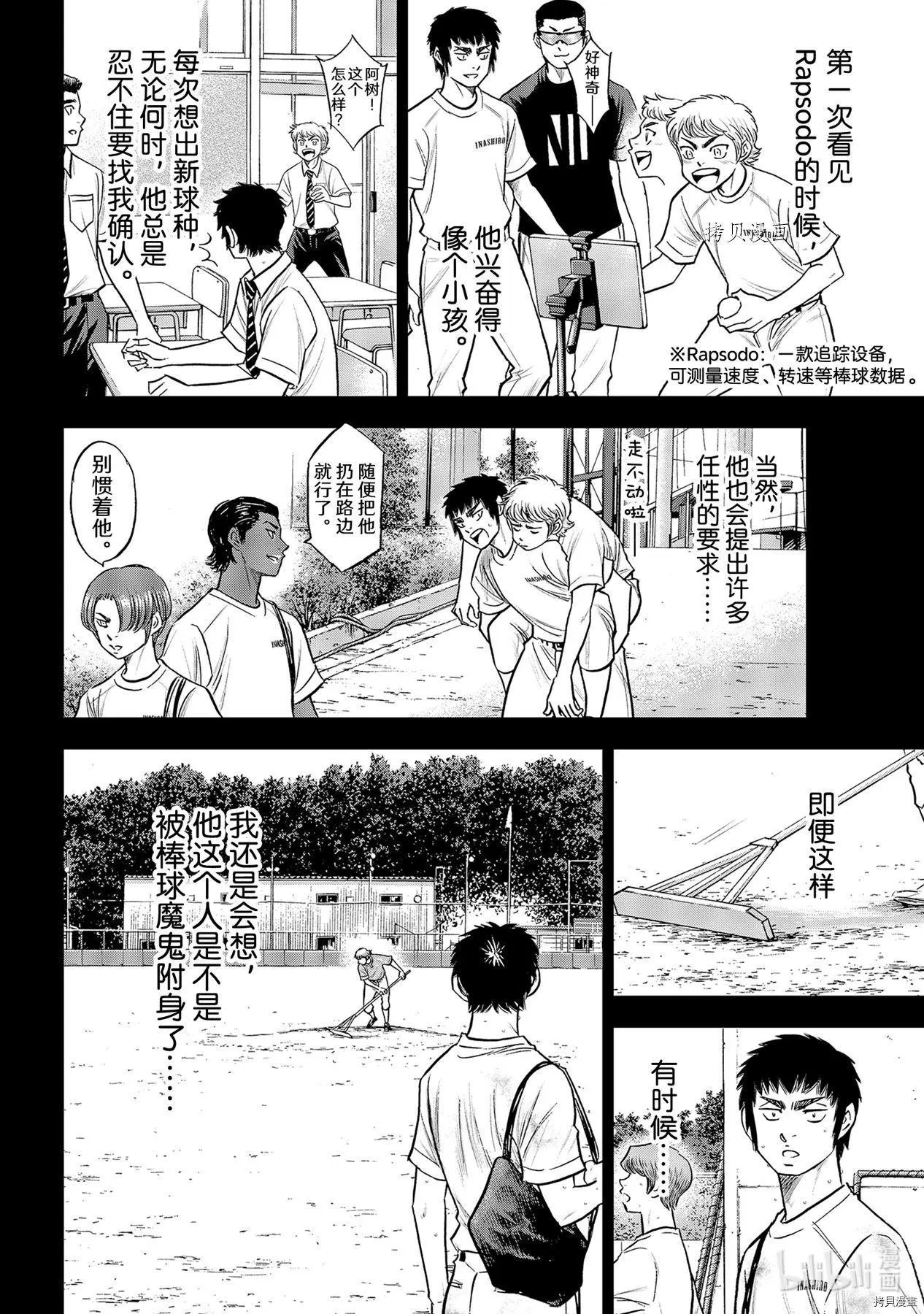 第2部268话