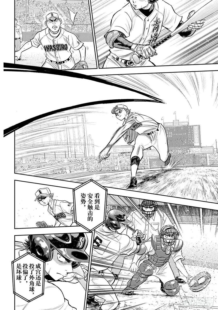 第2部269话 前辈