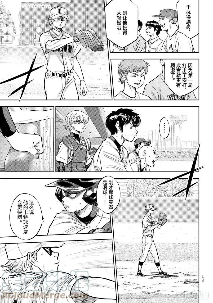 第2部269话 前辈