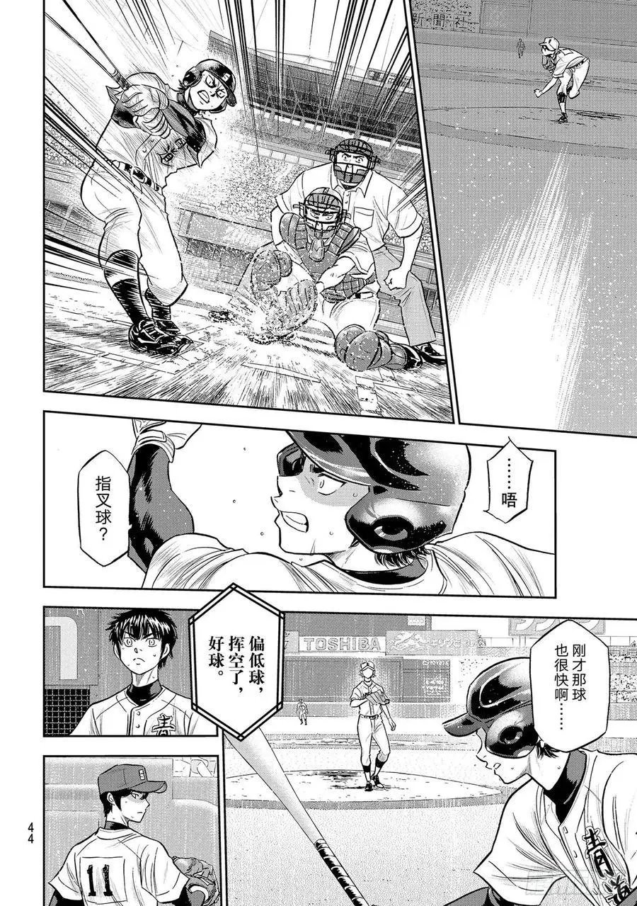第2部269话 前辈
