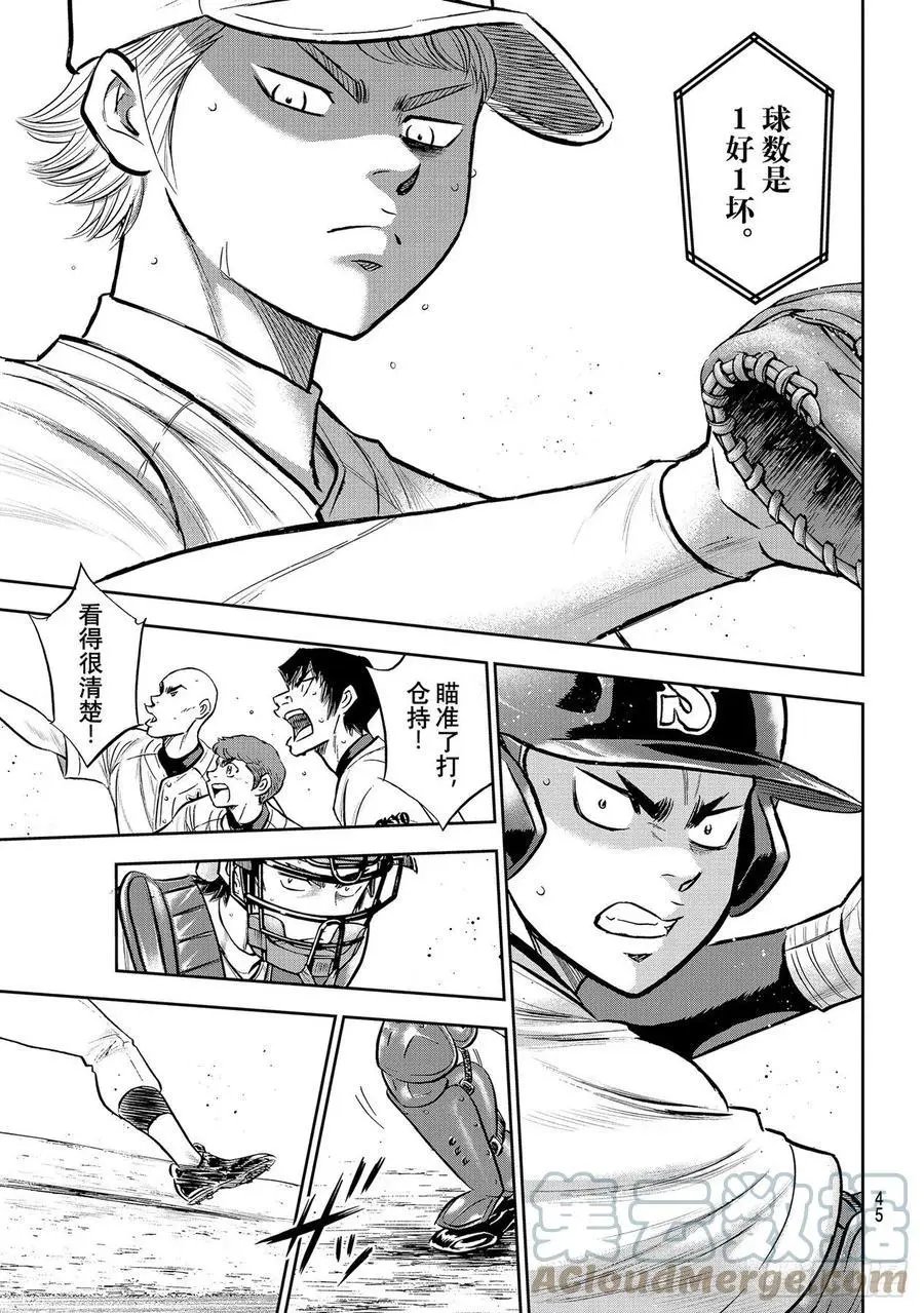 第2部269话 前辈