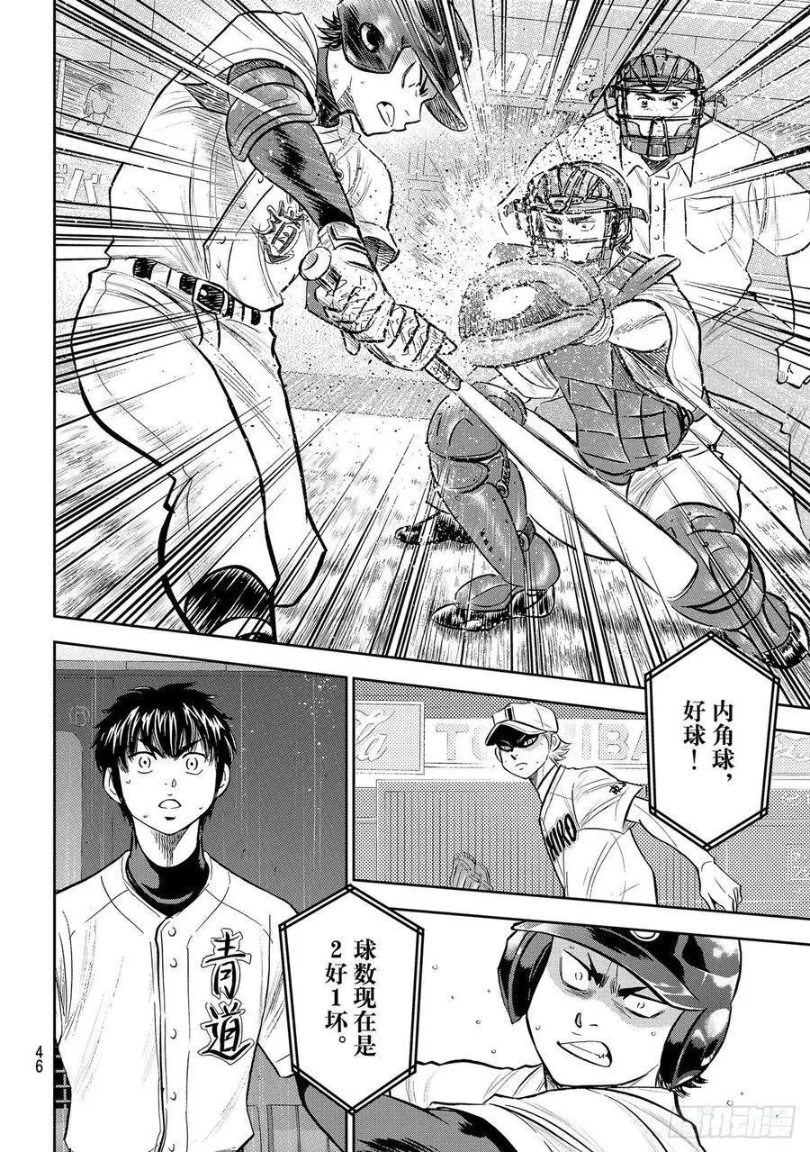 第2部269话 前辈