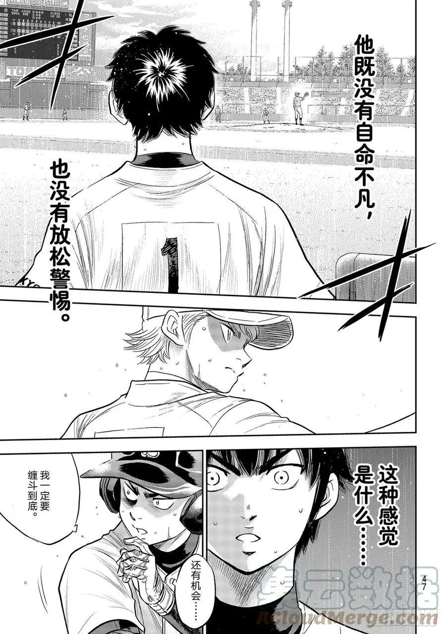 第2部269话 前辈