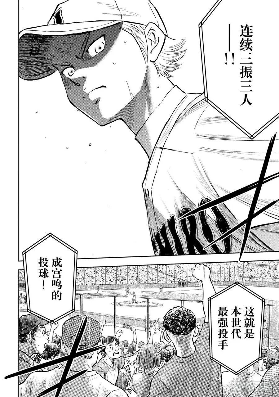 第2部269话 前辈