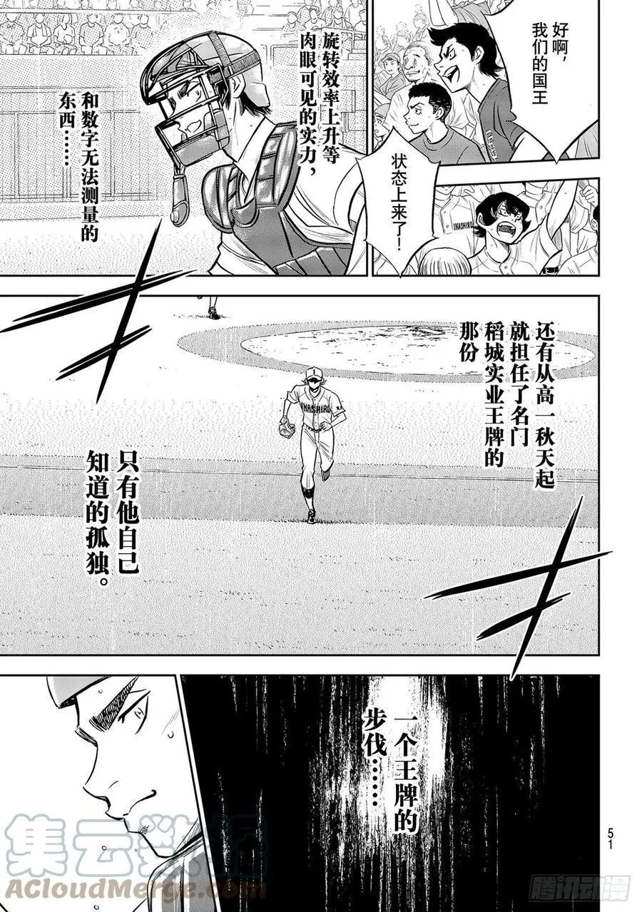 第2部269话 前辈
