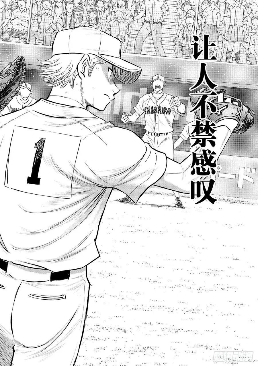 第2部269话 前辈