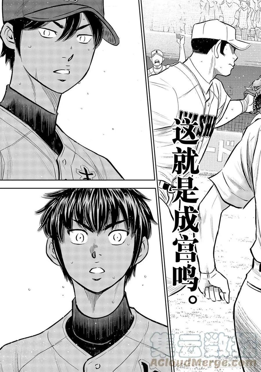 第2部269话 前辈