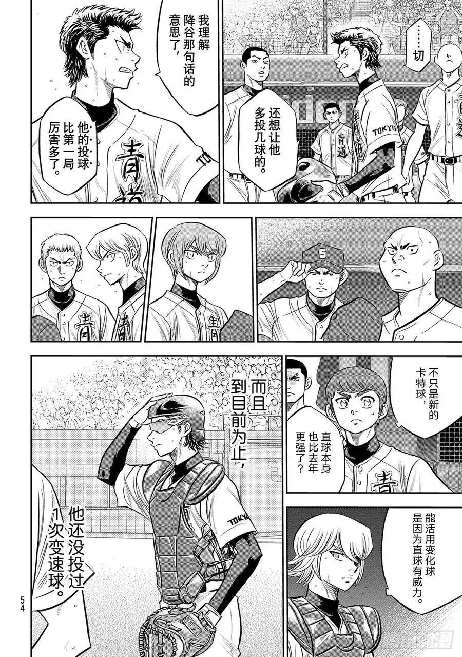 第2部269话 前辈