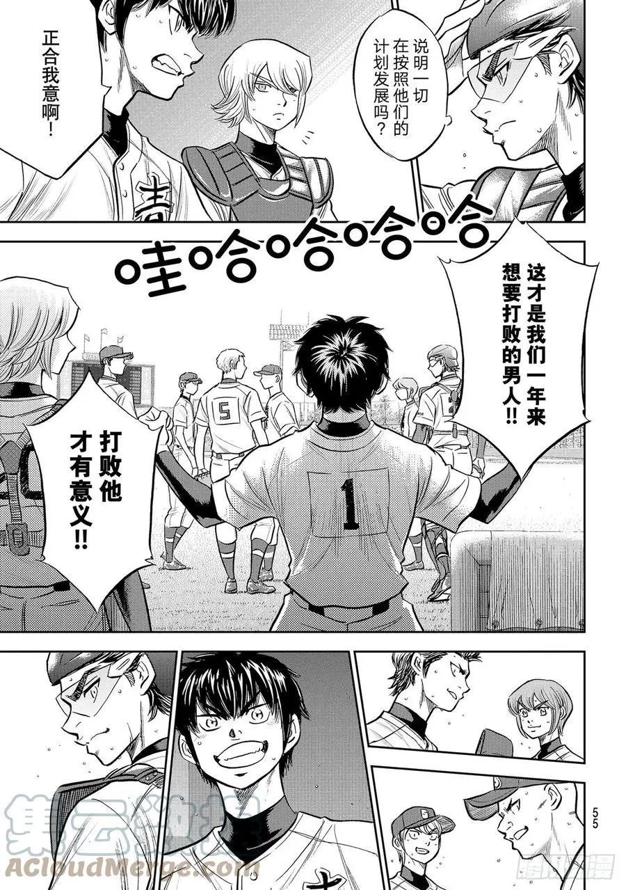 第2部269话 前辈