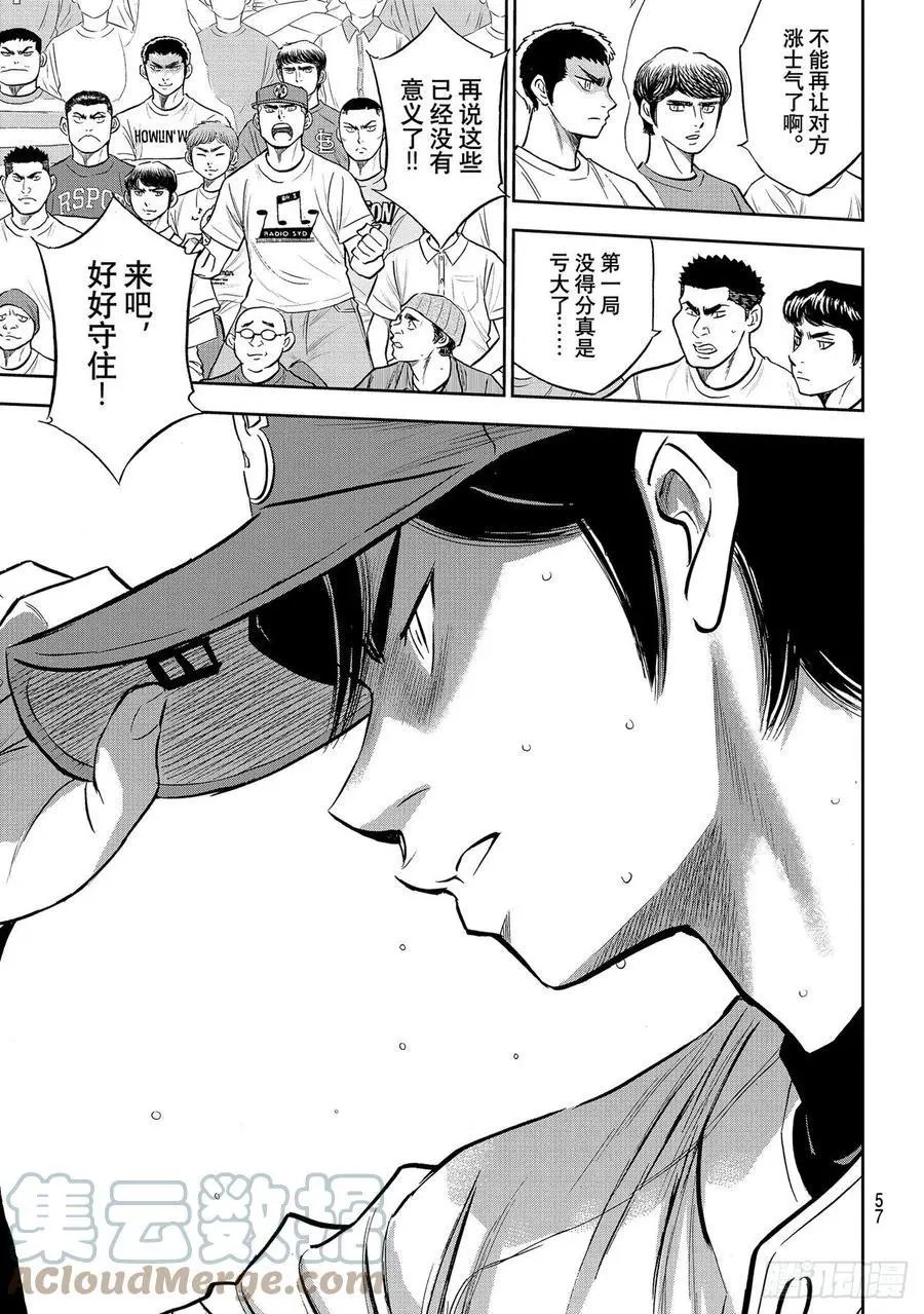 第2部269话 前辈