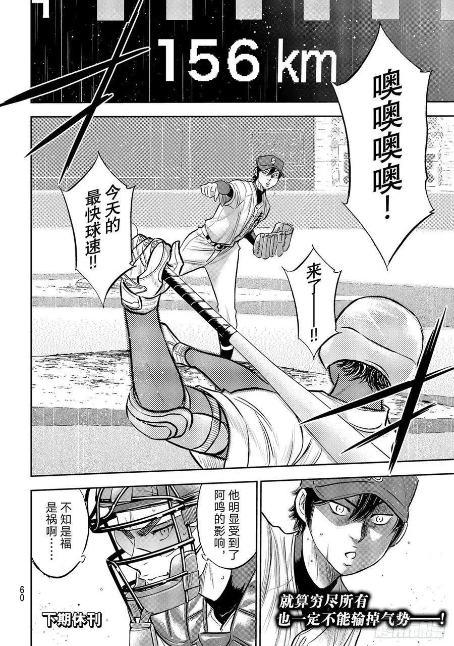 第2部269话 前辈