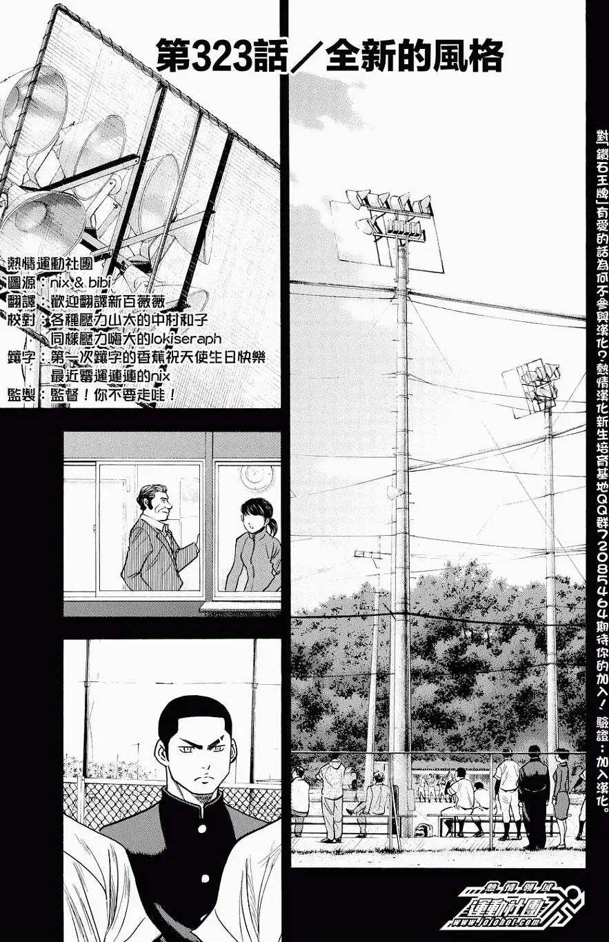 第323回