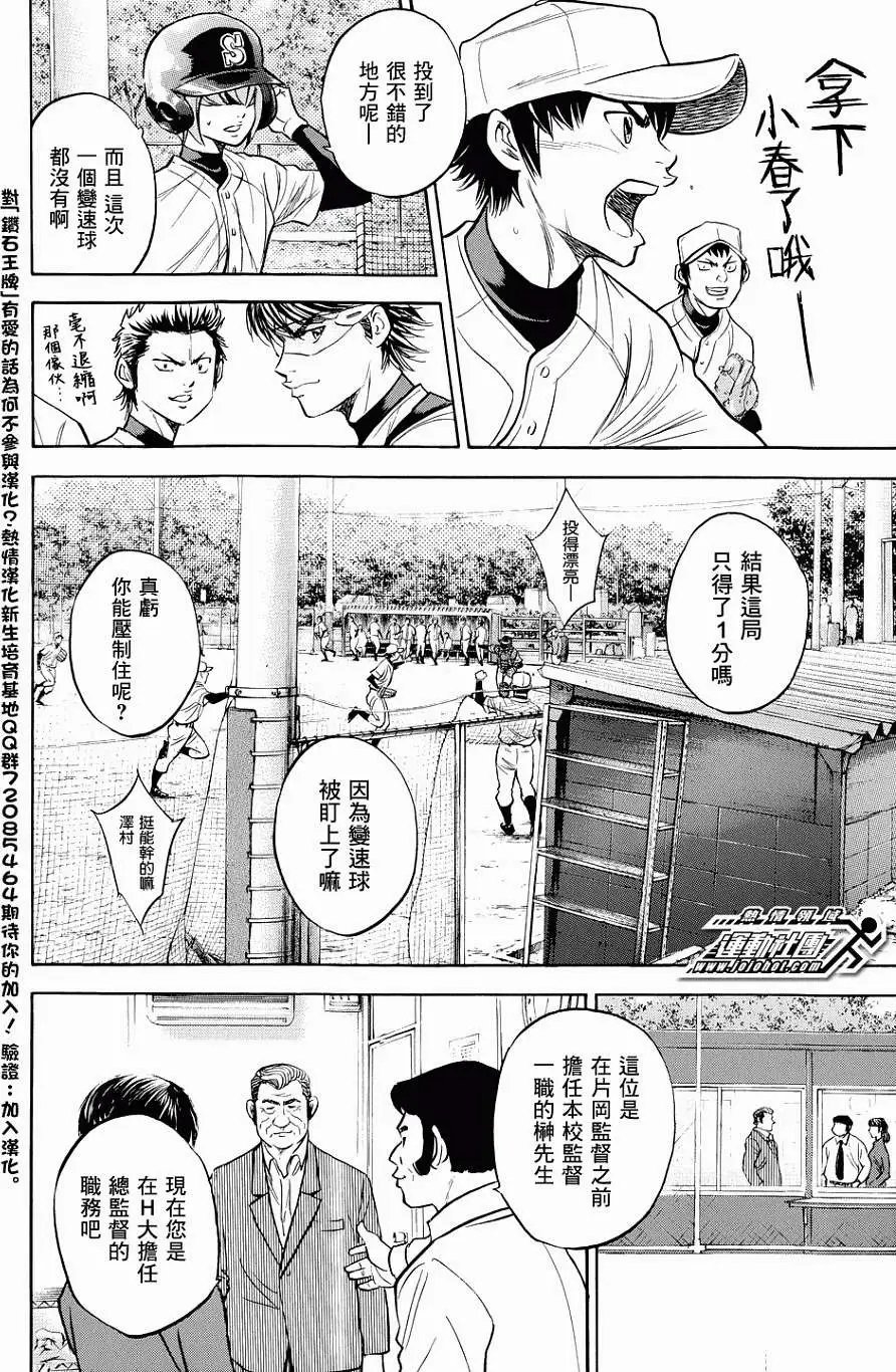 第323回