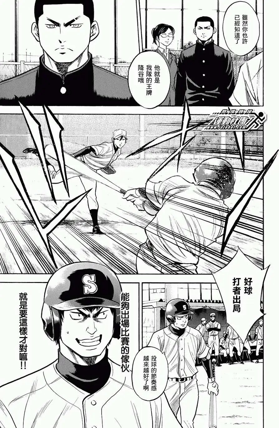 第323回