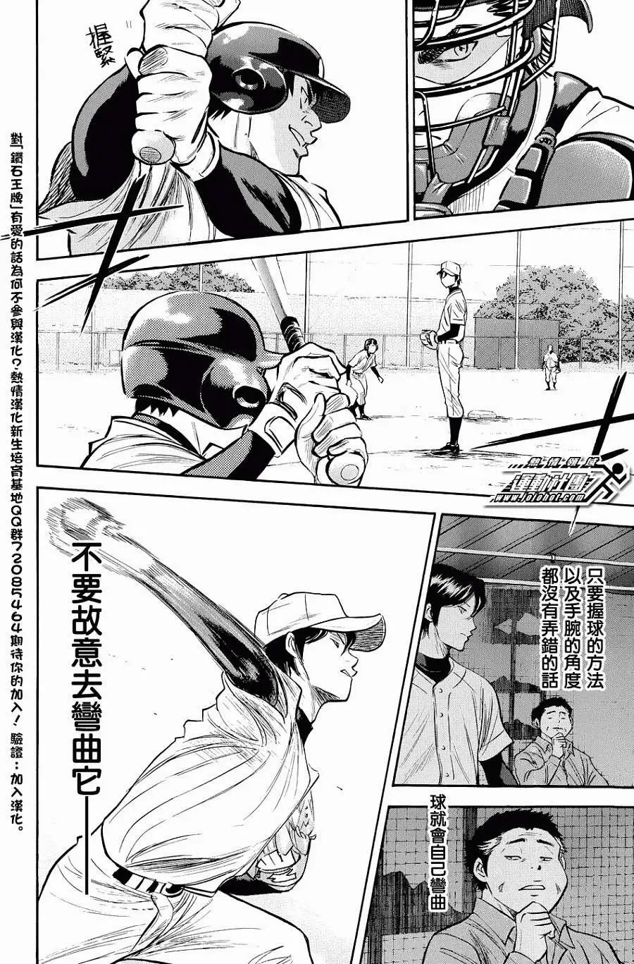 第323回