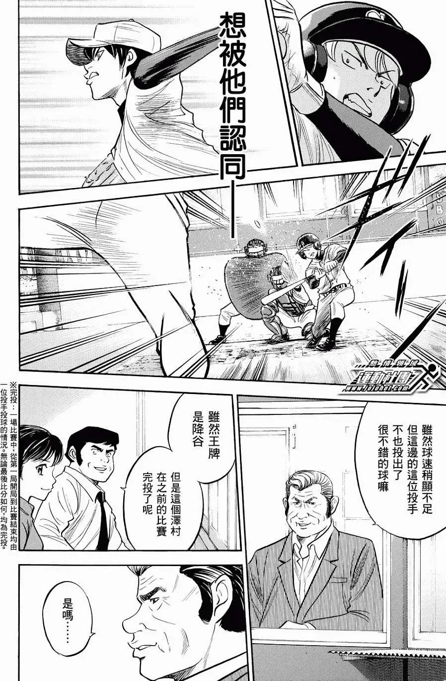 第323回