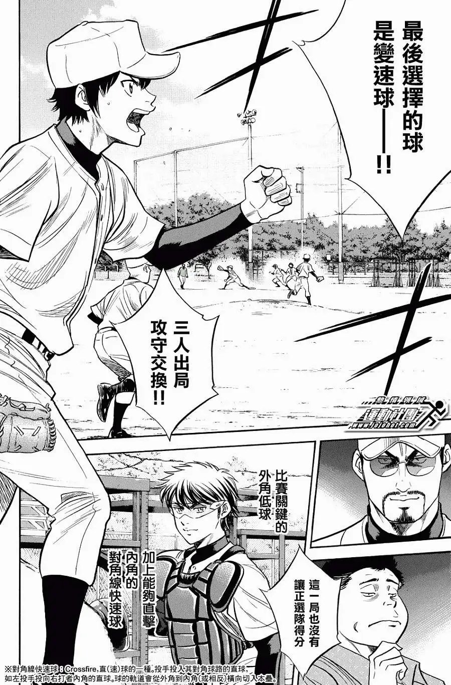 第323回