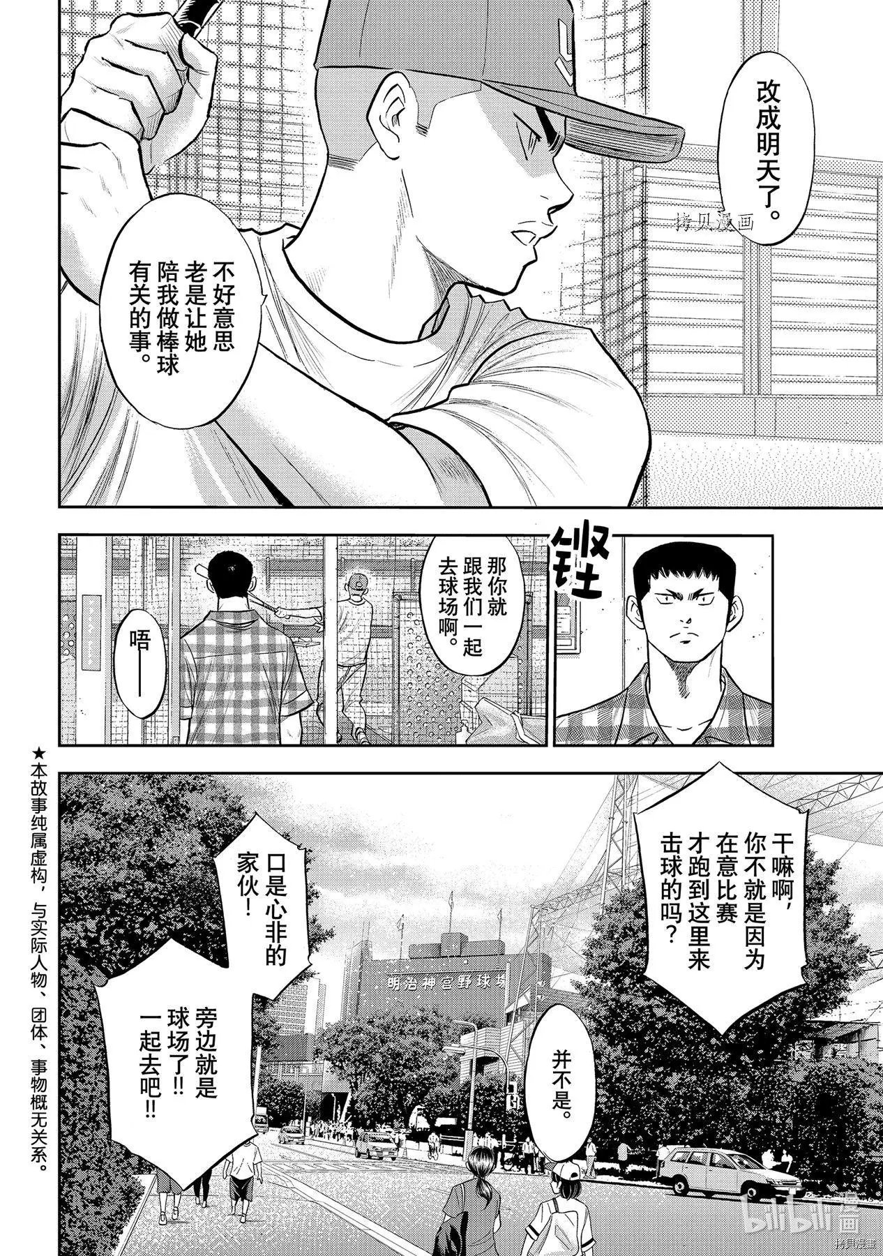 第2部270话