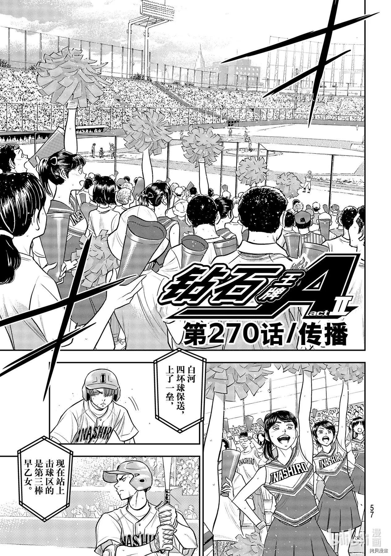 第2部270话