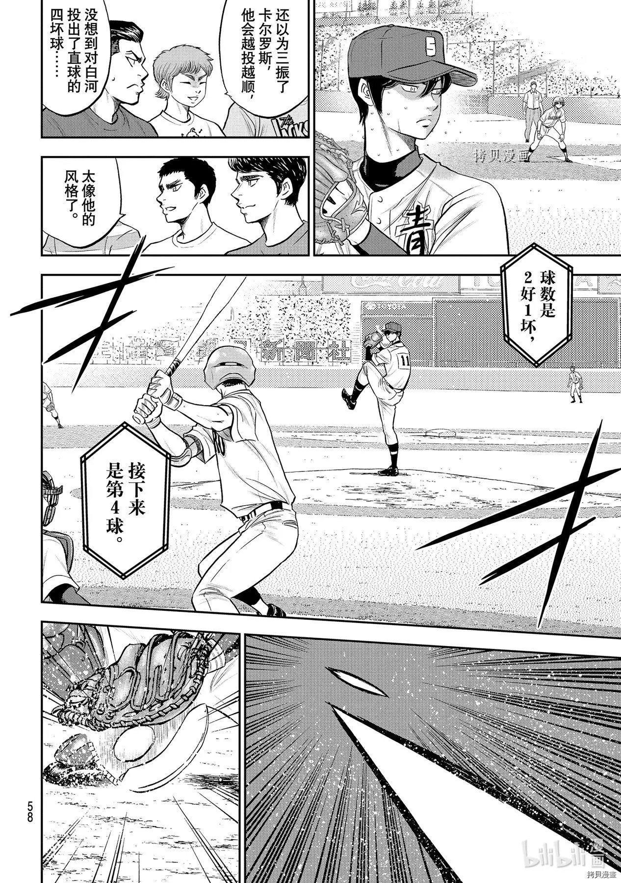 第2部270话