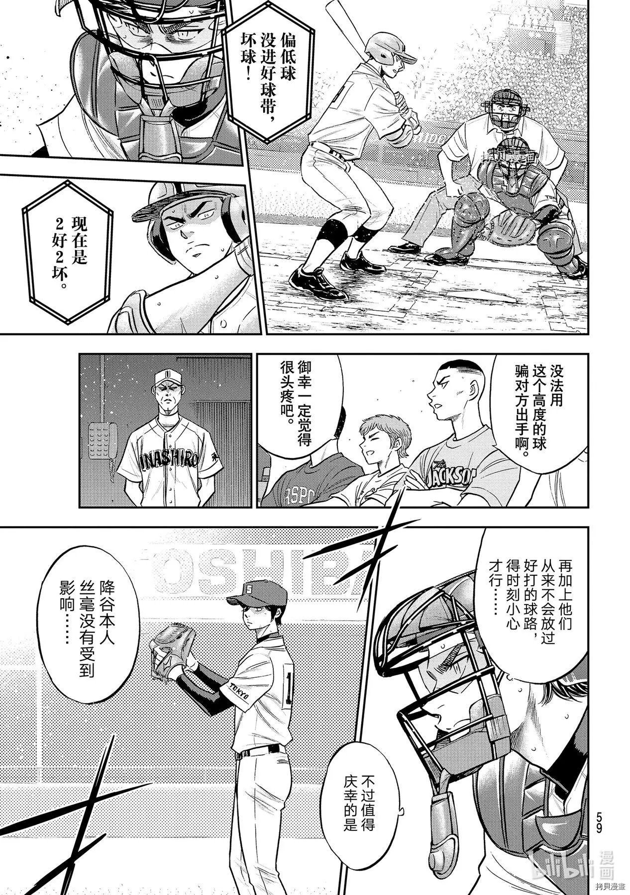 第2部270话