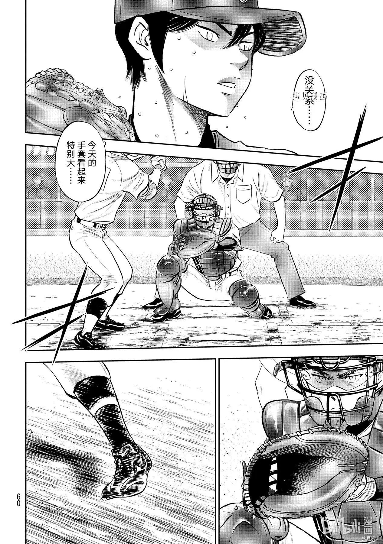 第2部270话