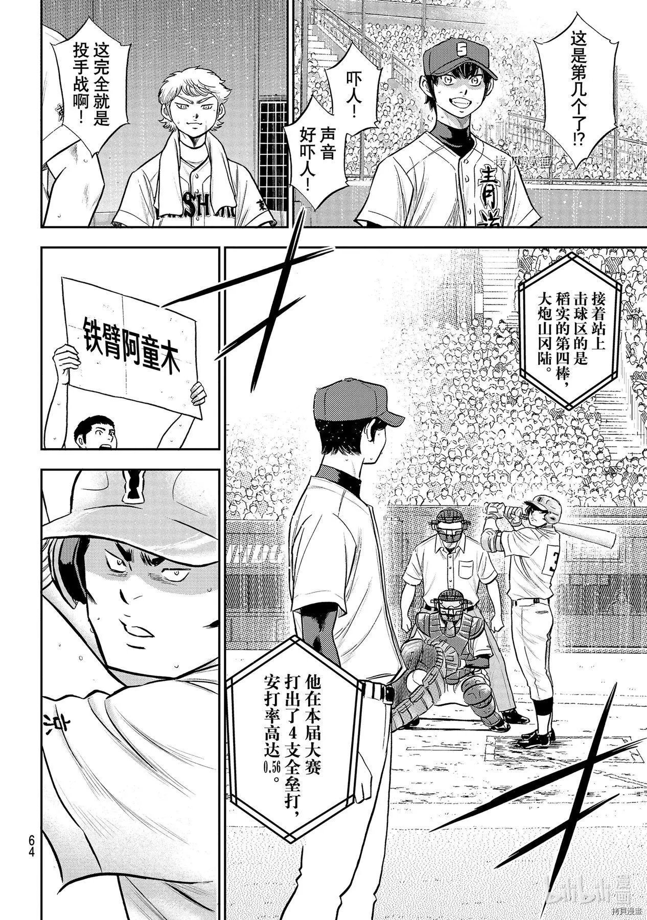 第2部270话