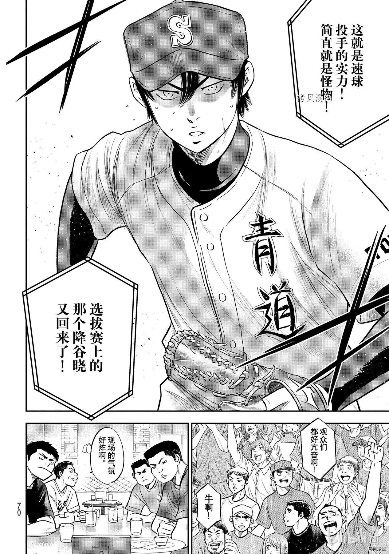 第2部270话