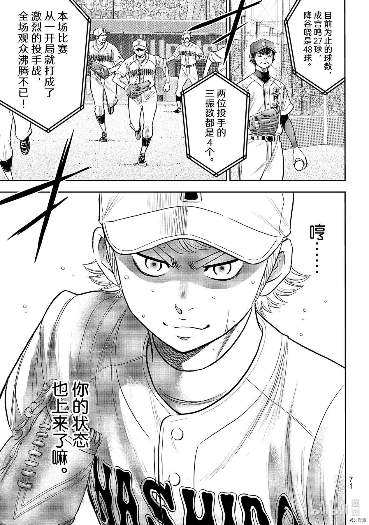 第2部270话