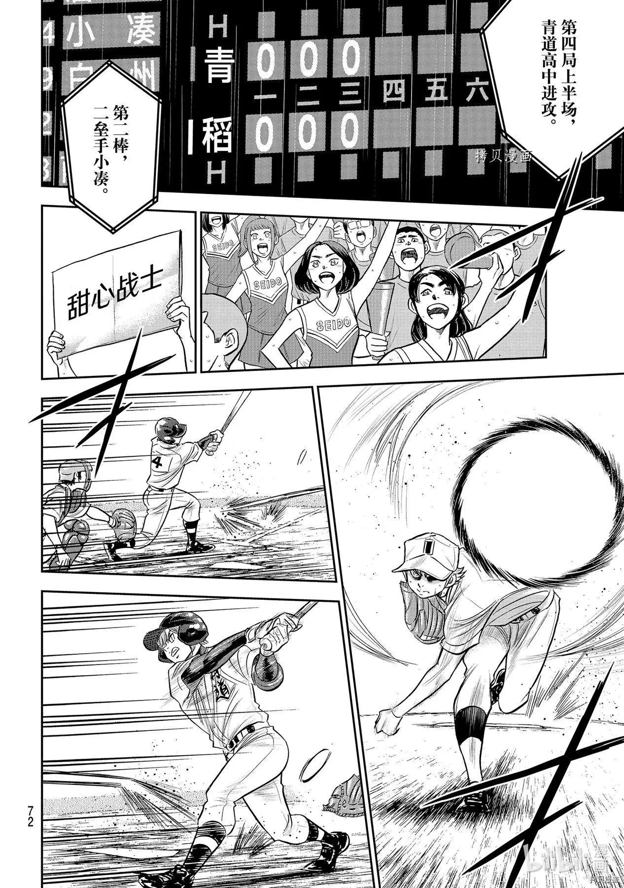 第2部270话