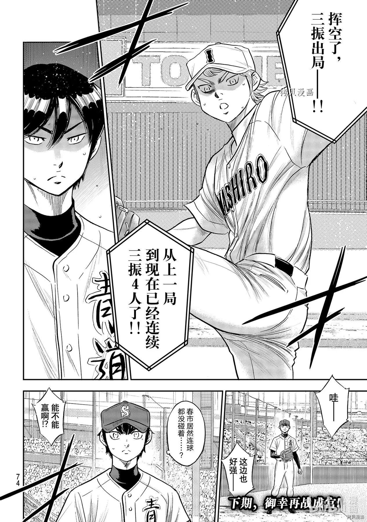 第2部270话