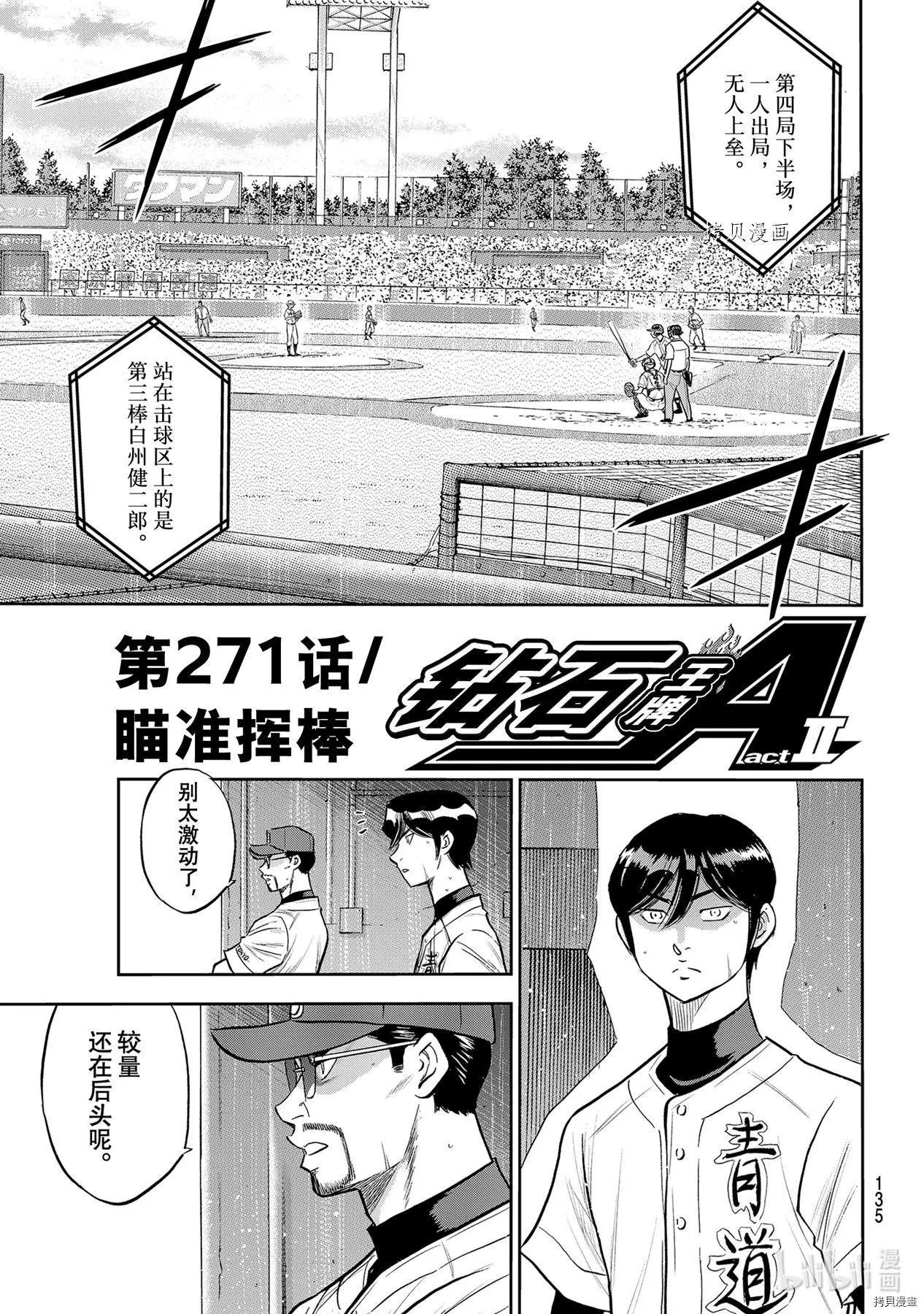 第2部271话