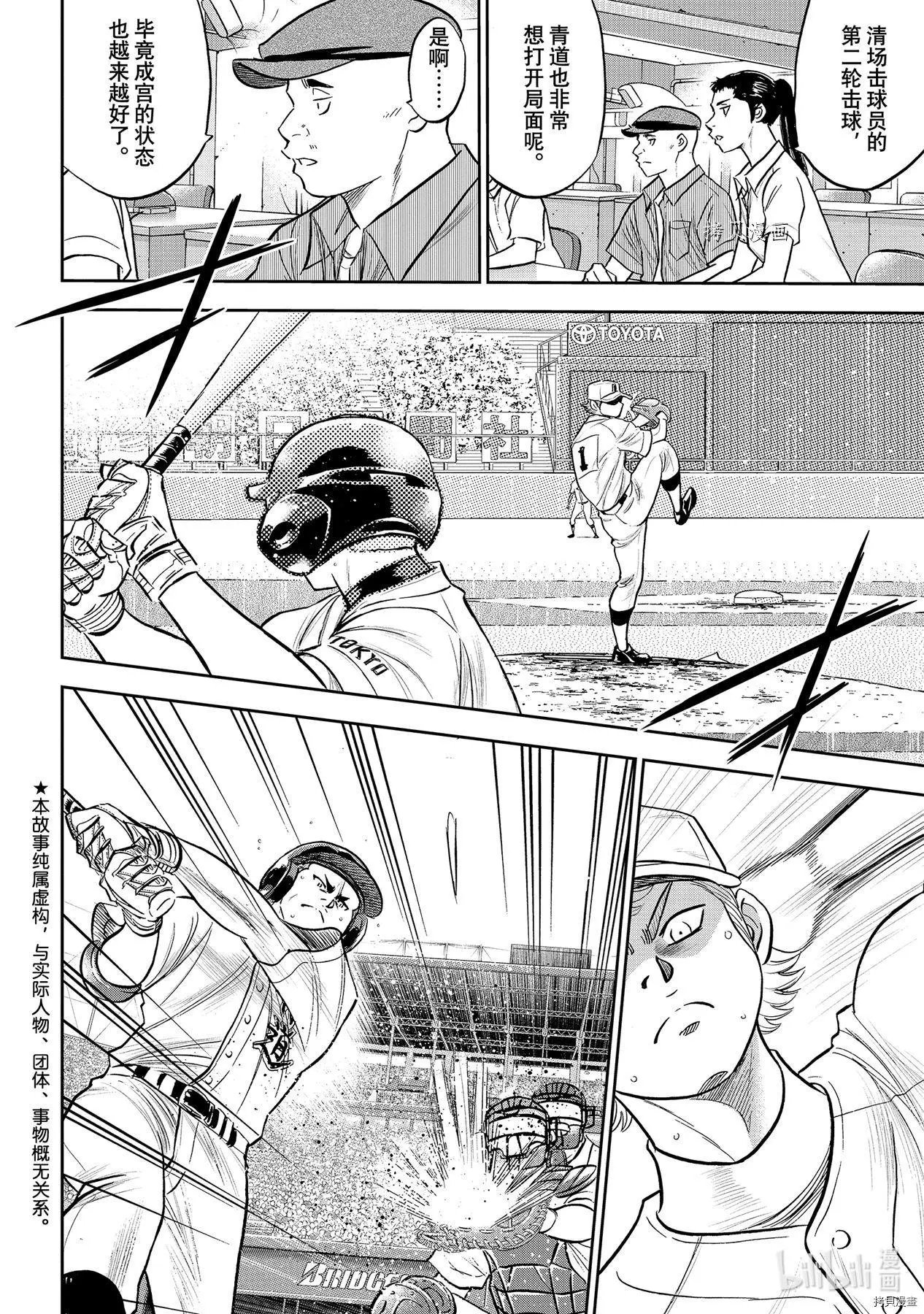 第2部271话