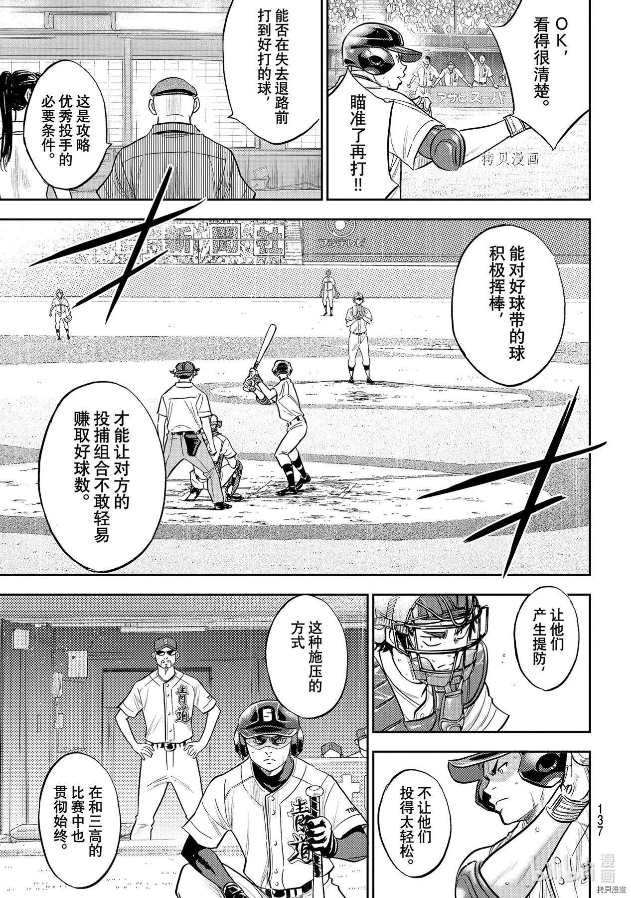 第2部271话
