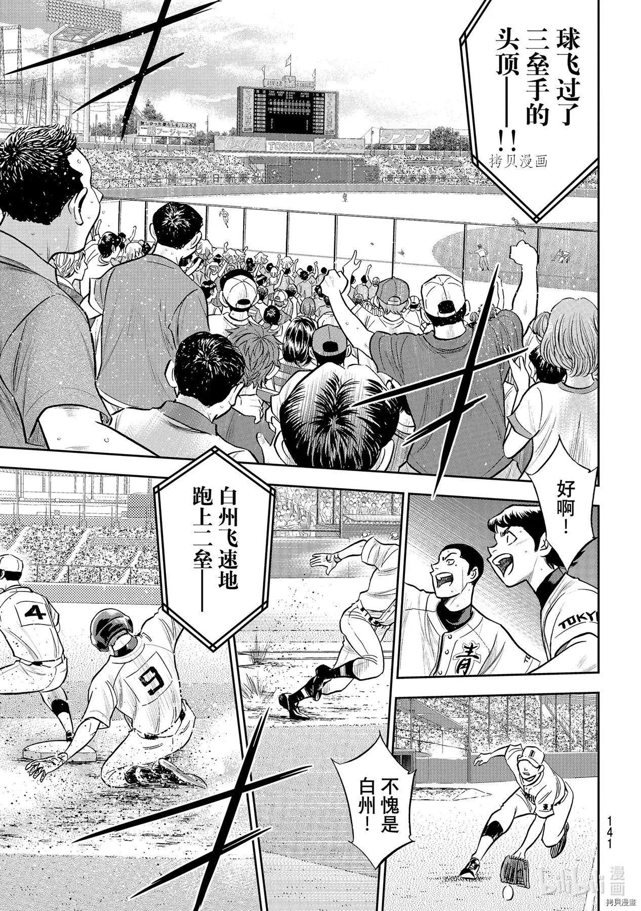 第2部271话