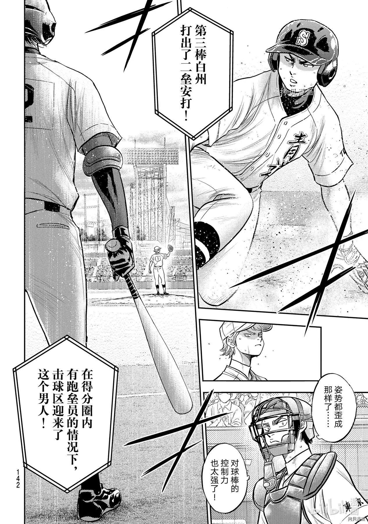 第2部271话