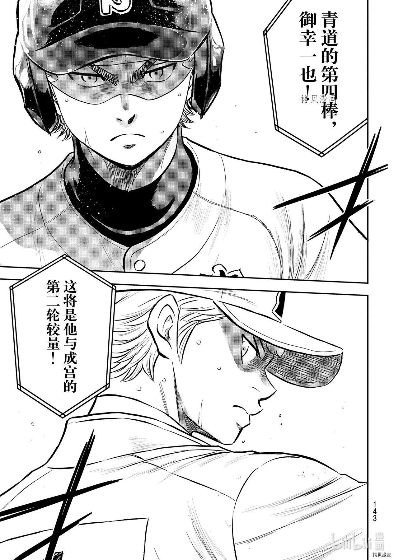 第2部271话