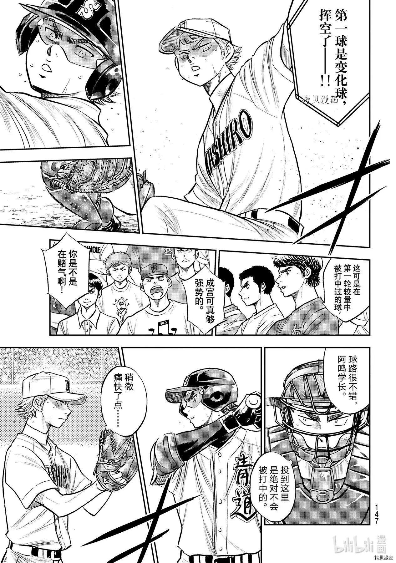第2部271话