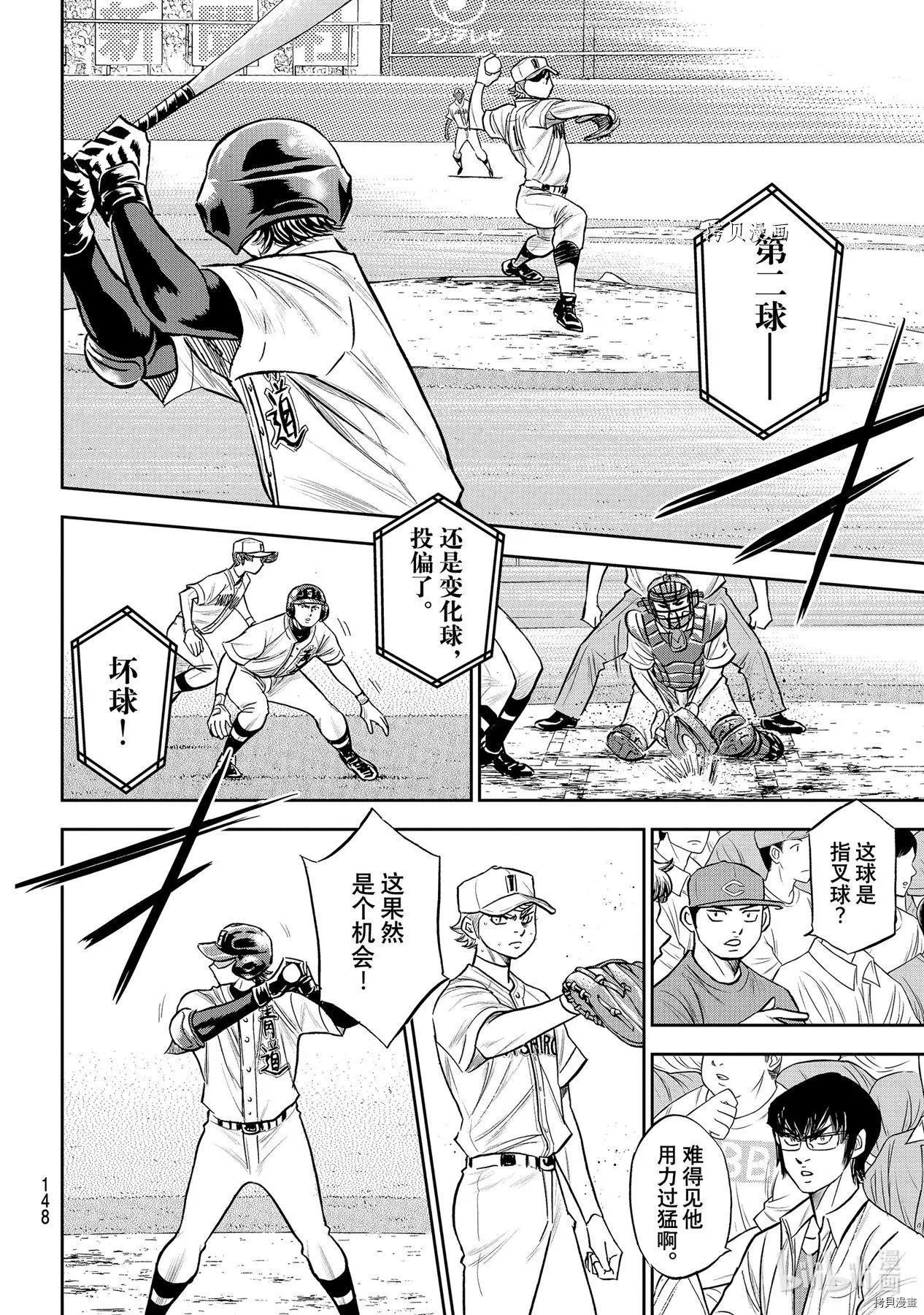 第2部271话