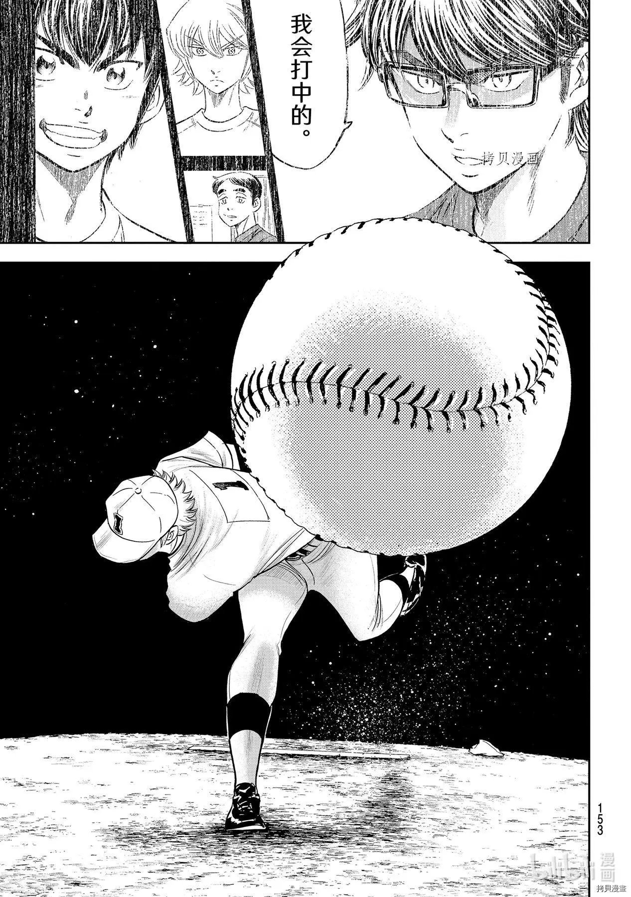第2部271话