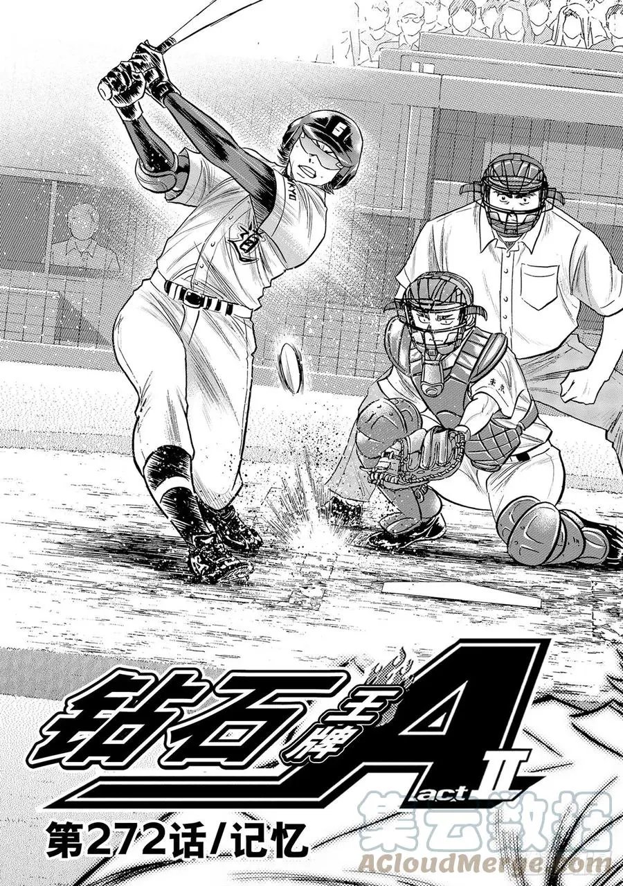 第2部272话 记忆