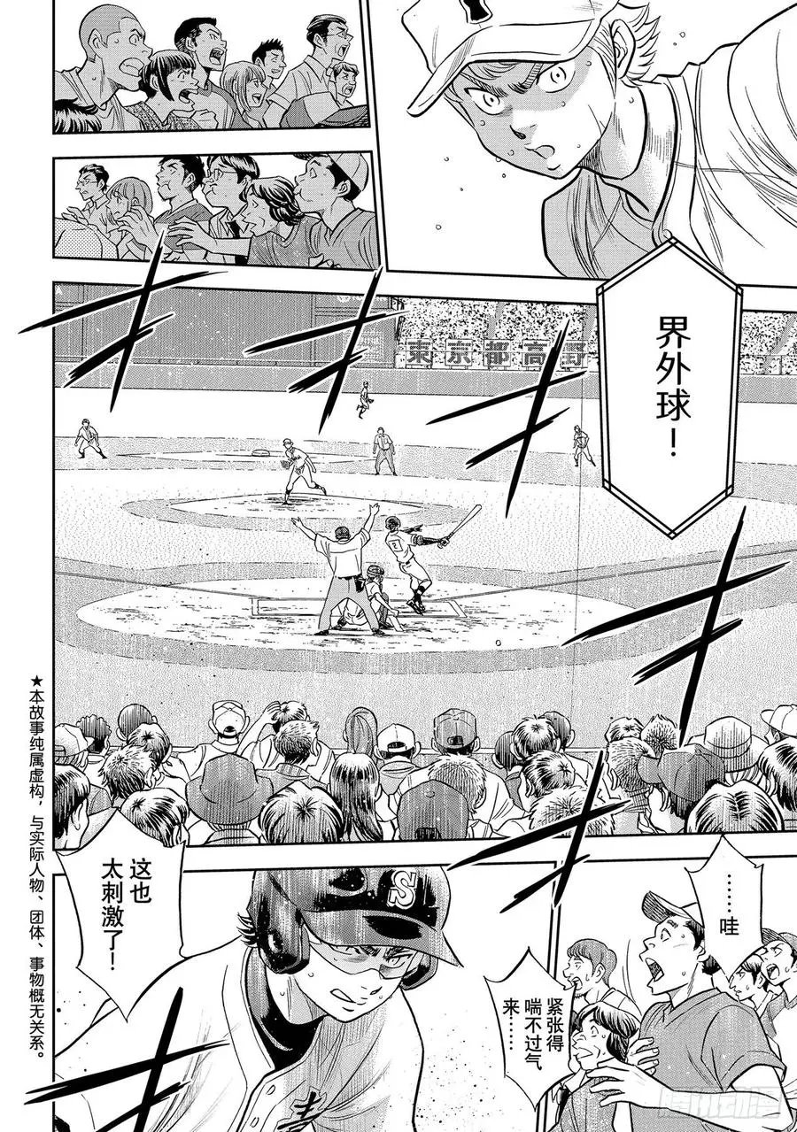 第2部272话 记忆