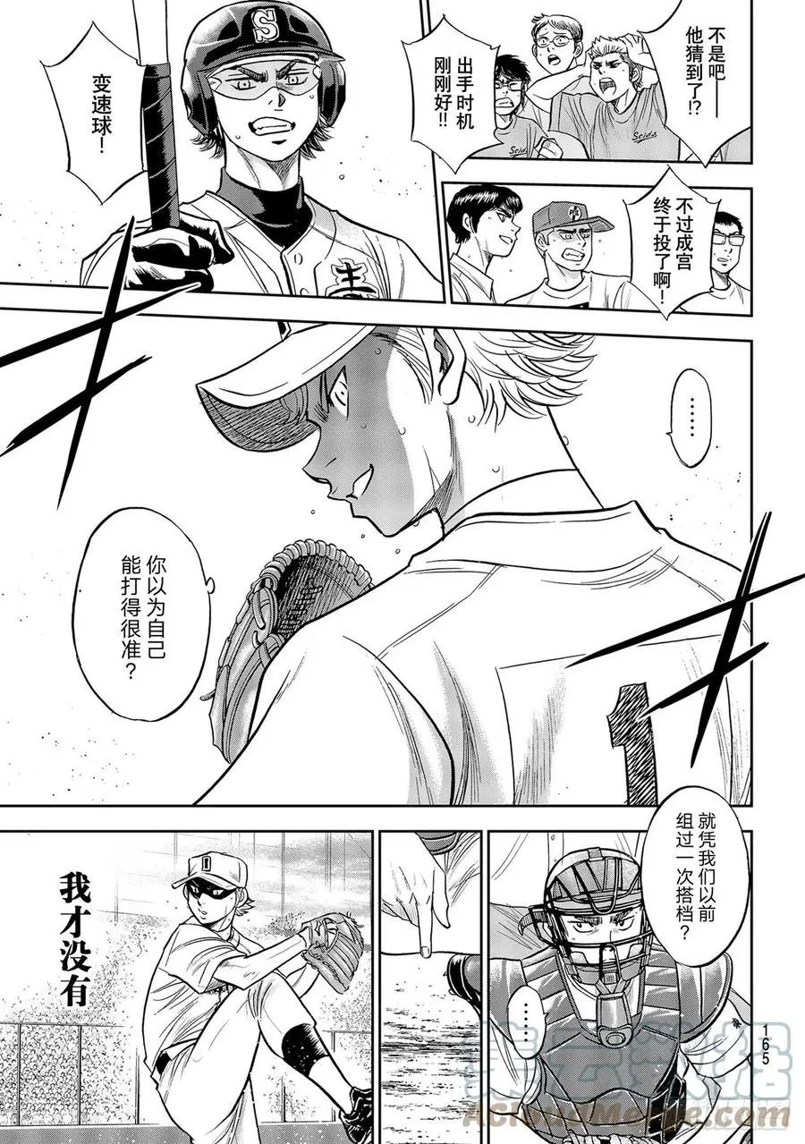 第2部272话 记忆