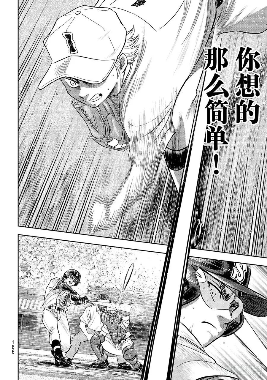 第2部272话 记忆