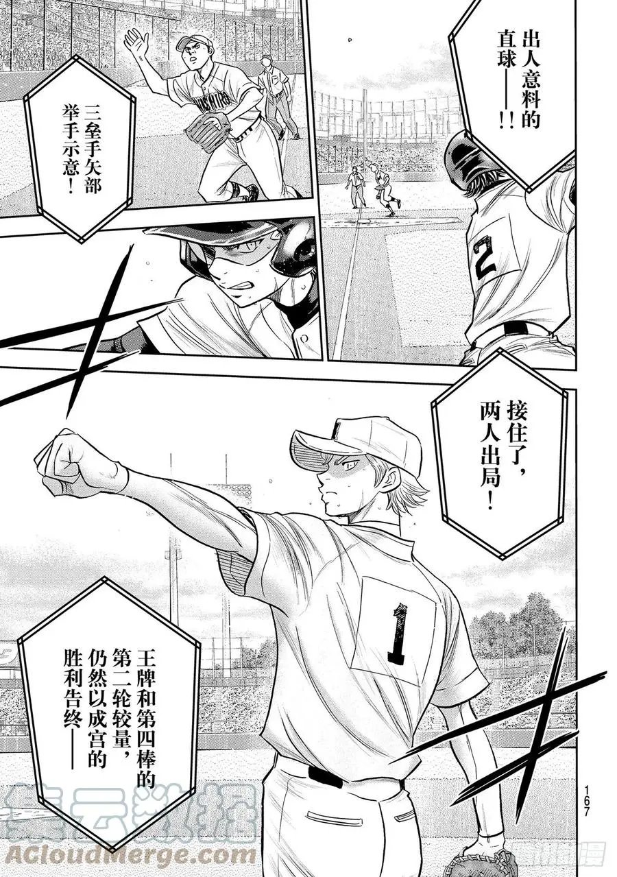 第2部272话 记忆