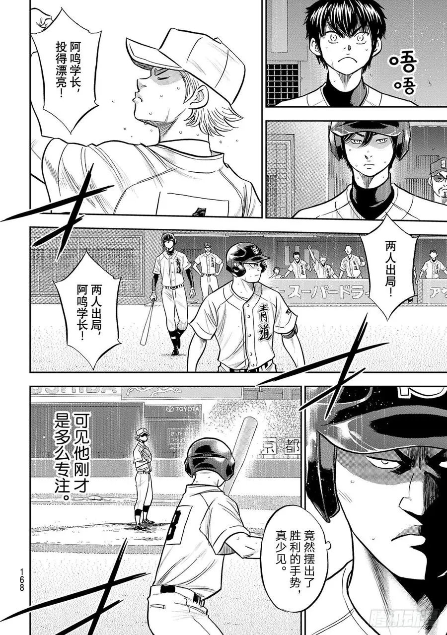 第2部272话 记忆
