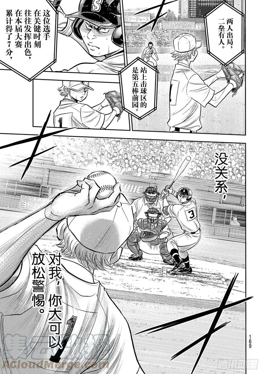 第2部272话 记忆