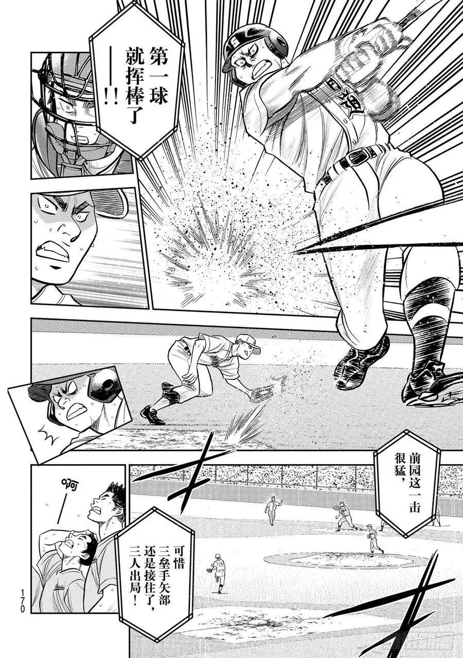 第2部272话 记忆